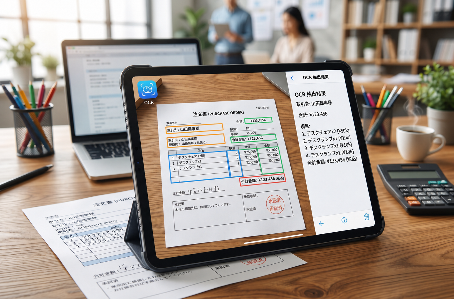AI OCRのイメージ